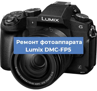Замена линзы на фотоаппарате Lumix DMC-FP5 в Перми
